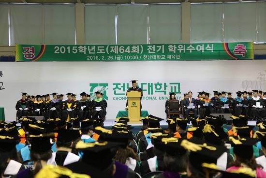 215학년도 전기학위수여식 장면. ⓒ 전남대학교