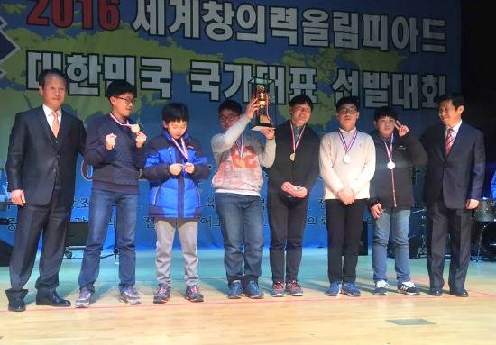 2016 세계창의력올림피아드 한국 본선에서 금상을 수상한 보성 용정중학교 학생들. ⓒ 전남도교육청