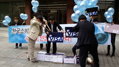 금융소비자네트워크가 7일 비자카드 본사 앞에서 불매 퍼포먼스를 전개하고 있다. ⓒ 금융소비자연맹