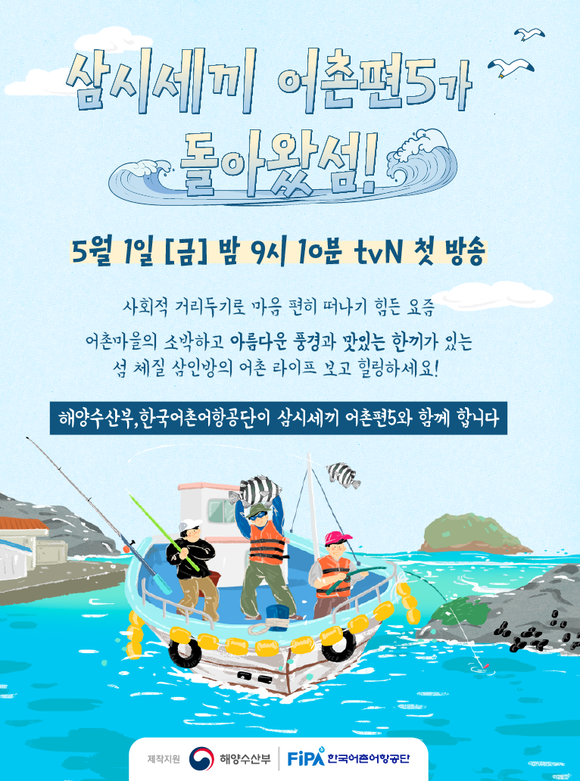 한국 어촌 어항 공단
