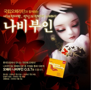 롯데닷컴, 오페라 티켓예매 서비스 개시