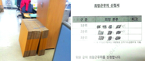  KT 새노조는 이번 명퇴신청 과정 중 불합리한 탄압이 자행됐다고 주장했다. 왼쪽은 KT 한 지사에서 박스를 나눠준 모습이며, 오른쪽은 희망근무지 신청서를 배포한 것. ⓒ KT 새노조