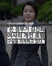 [숏폼] 체코로 수출된 '입틀막'…김건희 여사 보도에 문체부가 왜?