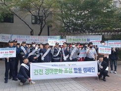 [포토] 한국마사회, 불법 경마 근절 캠페인 진행