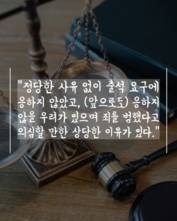 [숏폼] '내란 수괴' 혐의 윤석열, 체포영장 강제 집행 임박?