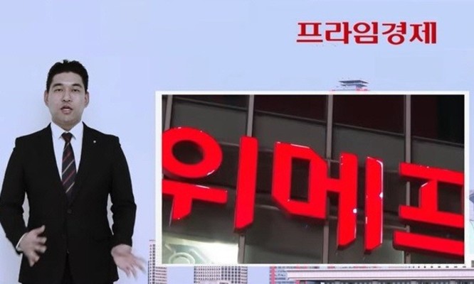 [AI뉴스룸] 텅 빈 사무실…250명 '무급 휴직' 돌입한 위메프