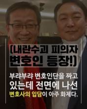 [숏폼] 윤석열, 수사도 출석도 '거부 또 거부'