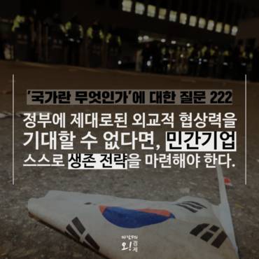 [마담P의 오경제] 쿼터제 날리고 25% 관세 폭탄...'한국 철강이 사는 법'