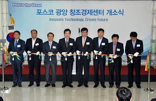 25일 '포스코 광양 창조경제센터'개소식에 참석한 내빈들이 테이프를 자르고 있다. ⓒ 광양제철소