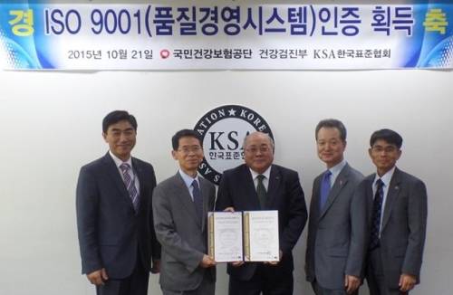 이상인 공단 급여이사(좌측 두 번째)가 한국표준협회에서 건강검진사업 실시 체계 ISO9001 인증서 수여식을 진행하고 있다,ⓒ 국민건강보험공단