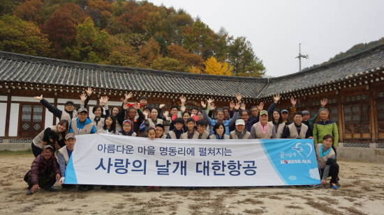 1사 1촌 봉사활동에 참여한 대한항공 직원들과 명동리 마을 주민들이 함께 기념촬영을 하고 있다. ⓒ 대한항공