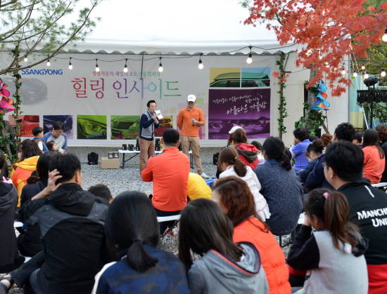 참가자들이 한자리에 모여 가을밤의 힐링음악회를 즐기고 있다. ⓒ 쌍용자동차
