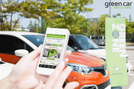 그린카는 고객의 부담을 줄이고 서비스만족도를 더욱 높이기 위해 '빠른 반납 혜택' 서비스를 업계 최초로 도입했다. ⓒ 그린카