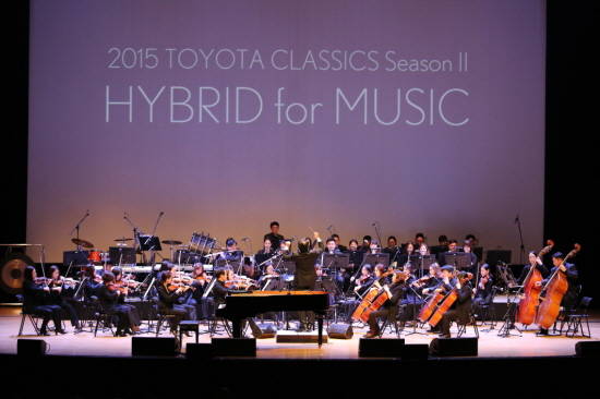 한국토요타는 '음악을 위한 하이브리드'를 주제로 자체적으로 공연을 기획 및 구성하고 있다. ⓒ 한국토요타