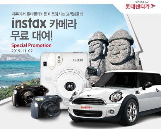 롯데렌터카가 내달 2일부터 롯데렌터카 제주 오토하우스 차량 대여 고객을 대상으로 '인스탁스 카메라 무료 대여' 서비스를 도입한다. ⓒ 롯데렌탈