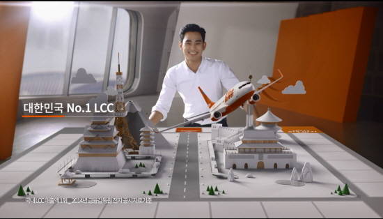 제주항공의 김수현 TV광고는 지난 11월1일부터 공중파 및 케이블TV를 통해 순차적으로 방송된다. ⓒ 제주항공