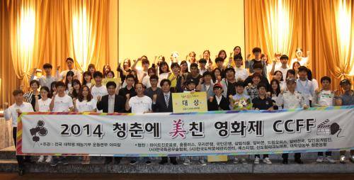 지난해 진행된 제1회 청춘에 美친 영화제를 마치고 관계자들이 기념 촬영하고 있다. ⓒ 아띠참