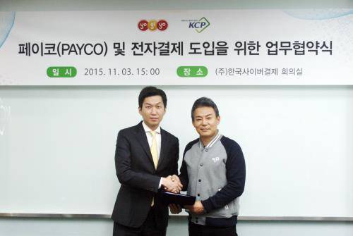 요기요와 한국사이버결제가 전자결제 도입을 위한 업무협약식을 진행하고 있다. ⓒ 요기요