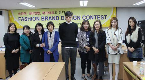 패션 브랜드 디자인 콘테스트 심사를 마친 관계자들이 함께 기념 촬영하고 있다. ⓒ 한국패션실용전문학교