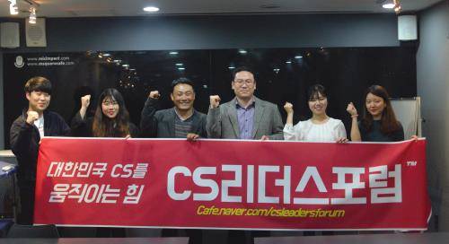 박종태 CS리더스포럼 시삽(왼쪽 세 번째)과 일부 운영진이 함께 "파이팅"을 외치고 있다. = 하영인 기자