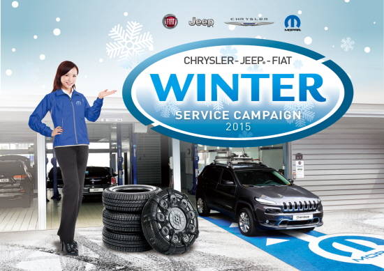 FCA 코리아가 크라이슬·지프·피아트 전 차종을 대상으로 모파 순정부품 및 액세서리 10~20% 특별 할인을 실시한다. ⓒ FCA 코리아