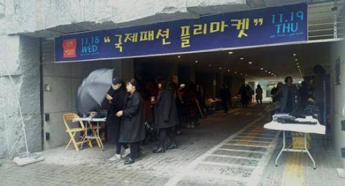 패션에 관심이 많은 일반인과 학교 관계자들이 국제패션 플리마켓에 방문, 패션의류·소품들을 살펴보고 있다. ⓒ 국제패션디자인직업전문학교