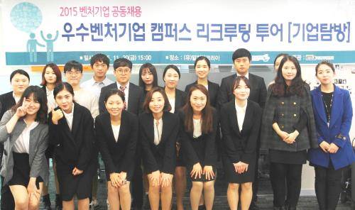 요기요는 지난 20일 우수벤처기업 캠퍼스 리크루팅 투어를 진행, 참가자들이 한데 모여 기념 촬영하고 있다. ⓒ 요기요