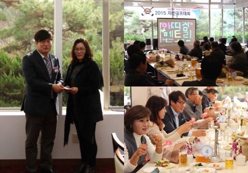 대회 시상식을 비롯해 아띠참 활동영상을 시청하는 등 다양한 프로그램이 전개되고 있다. ⓒ 아띠참