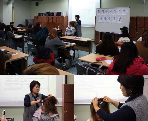 '트리콜로지스트 자격증 특강'을 진행하고 있다. ⓒ 인천전문학교