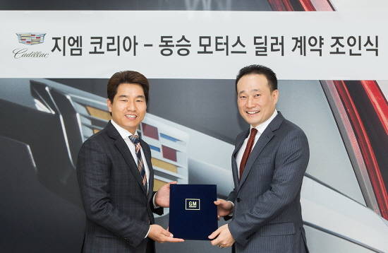 GM코리아 장재준 캐딜락 총괄사장(우)이 동승모터스 이재영 사장(좌)과 수원 전시장 오픈을 위한 공식 딜러 계약을 체결했다. ⓒ GM코리아