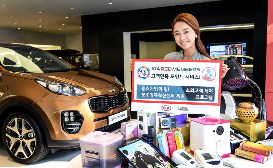 기아차는 창조경제혁신센터와의 협력을 통해 자사 멤버십 포인트로 창조경제혁신센터의 창업 상품을 구매할 수 있는 '레드 포인트-창조경제 제휴 쇼핑몰'을 오픈했다. ⓒ 기아자동차