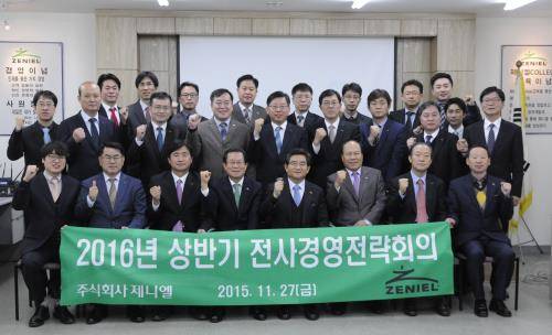 제니엘그룹 임직원들이 '2015 상반기 전사경영전략회의'를 마치고 한데 모여 기념 촬영하고 있다. = 하영인 기자