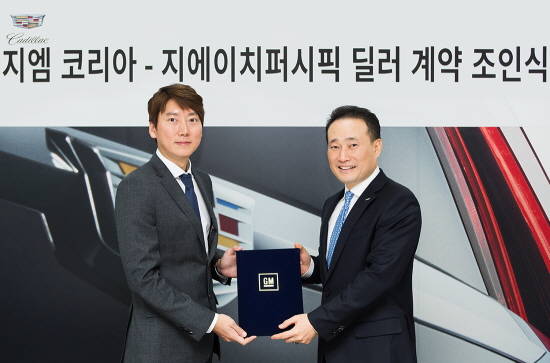 GM코리아 장재준 캐딜락 총괄사장(우)이 지에이치퍼시픽 박형일 사장(좌)과 서초 전시장 오픈을 위한 공식 딜러 계약을 체결했다. ⓒ GM코리아