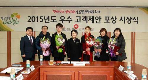 지난 7일 국민건강보험공단이 '2015년도 우수 고객제안 포상 시상식'을 진행하고 있다. ⓒ 국민건강보험공단