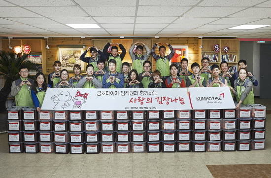 김치를 담근 임직원들의 단체사진. ⓒ 금호타이어