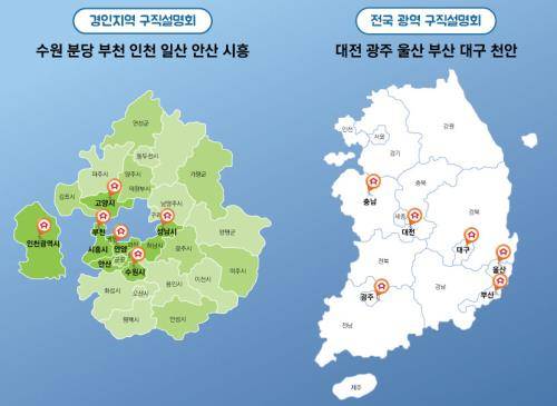 홈스토리생활 대리주부 '중장년층 구직설명회' 지도. ⓒ 홈스토리생활