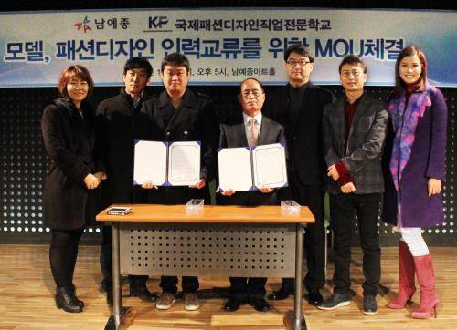 남예종연기실용전문학교와 국제패션디자인직업학교가 '모델, 패션디자인 인력교류를 위한 업무협약'을 체결했다. ⓒ 남예종연기실용전문학교