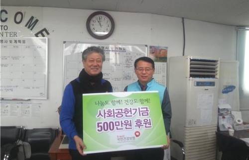 공단에서 화성 외국인노동자센터에 사회공헌기금 500만원을 후원하고 있다. ⓒ 국민건강보험공단