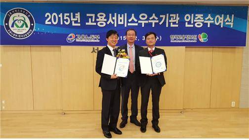 아데코코리아가 '2015년 고용서비스 우수기관 인증 수여식'을 진행하고 있다. ⓒ 아데코코리아