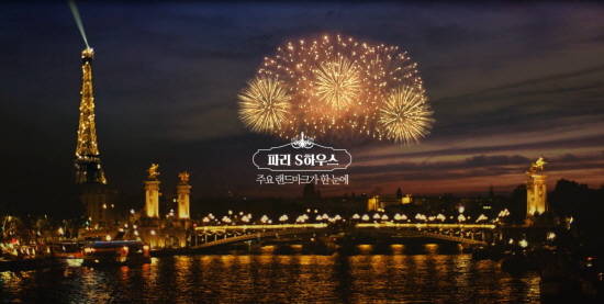 대한항공이 프랑스 전역의 다양한 매력과 문화를 멋진 영상으로 표현해 낸 '게스트하우스 프랑스'편 TV 광고 시리즈를 선보인다. ⓒ 대한항공