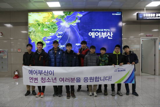 9일 에어부산을 통해 김해국제공항에 입국한 연변 동포 청소년 8명과 관계자가 기념촬영을 하고 있는 모습. ⓒ 에어부산