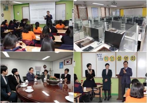 정심여자정보산업학교는 현장실습할 수 있는 환경을 갖추고 있다. 효성ITX 취업설명회와 관계자들이 모여 대화하는 모습. = 김상준 기자