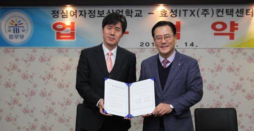 황계연 정심여자정보산업학교장(왼쪽)이 효성ITX와 업무엽약 체결 뒤 기념촬영을 하고 있다. = 김상준 기자