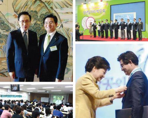 '제니엘 20년사'에 수록된 이미지. 제니엘은 2013년 '제40회 상공의 날' 박근혜 대통령으로부터 직접 은탑산업훈장을 받는 영예를 안았다. ⓒ 제니엘