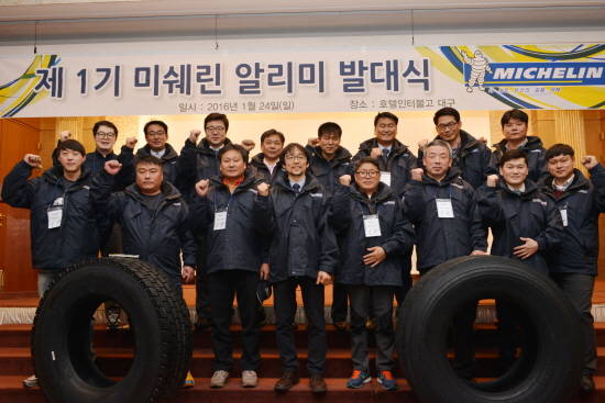 지난 24일 미쉐린과 트럭운전자간 소통의 매개역할을 하게 될 '미쉐린 알리미' 1기 발대식이 개최됐다. ⓒ 미쉐린 코리아