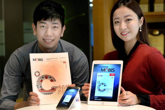 현대모비스는 모바일 기기를 통해 사보를 볼 수 있는 사보 전용 애플리케이션을 출시했다. ⓒ 현대모비스