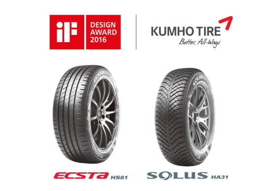 'iF 디자인어워드 2016' 제품디자인 부문에서 금호타이어가 수상한 '엑스타 HS81'와 '솔루스 HA31' 제품 이미지. ⓒ 금호타이어