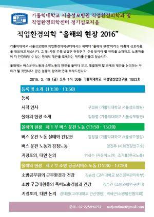 ⓒ 가톨릭대학교 서울성모병원