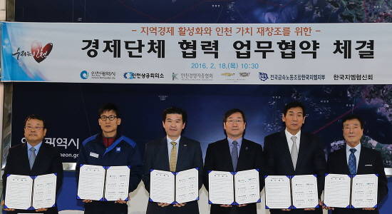 왼쪽부터 문승 한국GM협신회 인천지역 위원장, 고남권 전국금속노동조합한국GM지부 지부장, 제임스 김 한국GM 사장 겸 CEO, 유정복 인천광역시장, 이강신 인천상공회의소 회장, 이종관 인천경영자총협회 상임부회장. ⓒ 한국GM