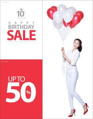 잇츠스킨 해피 벌스데이 세일(Happy Birthday Sale) 포스터. ⓒ 잇츠스킨